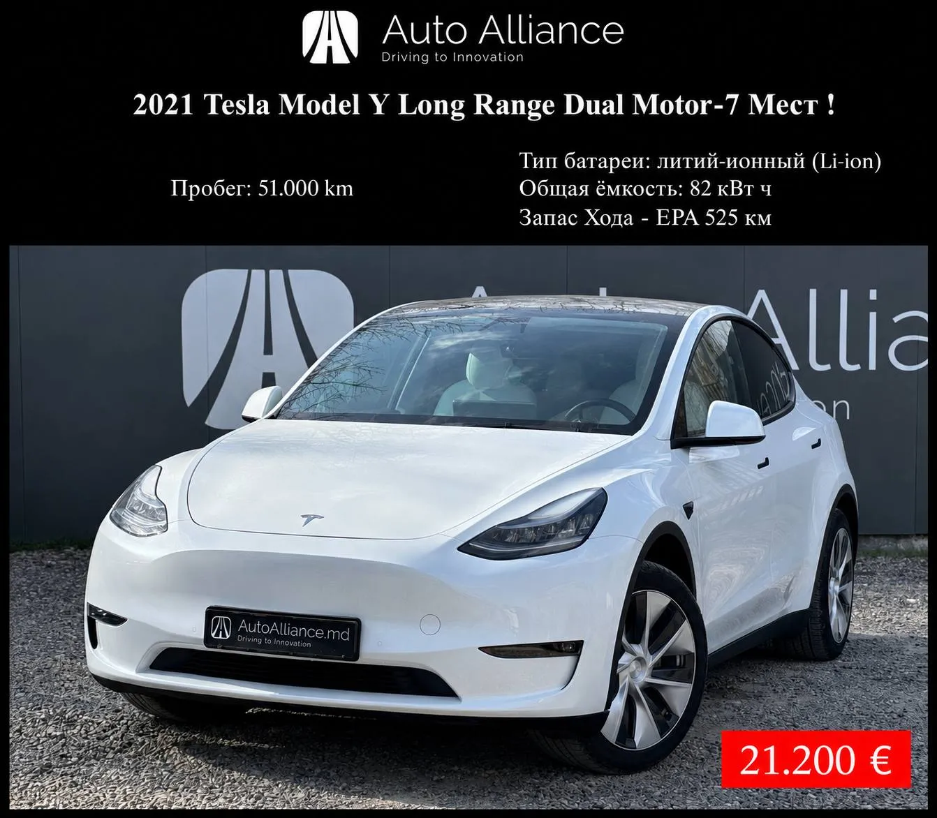 2021 Tesla Model Y Long Range Dual Motor 7 Locuri