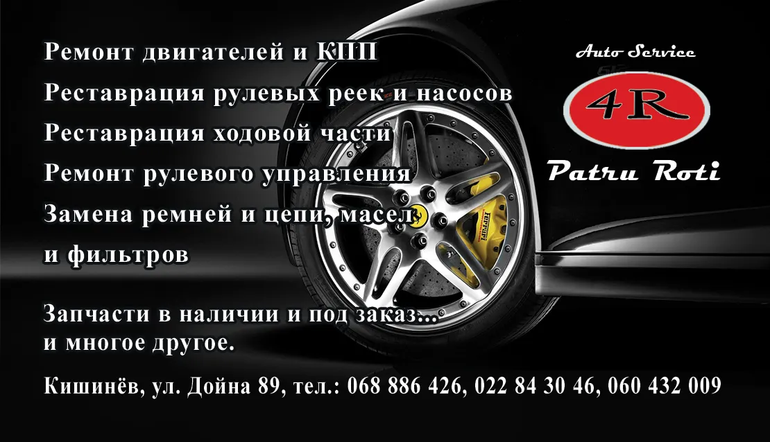 Автосервис и услуги