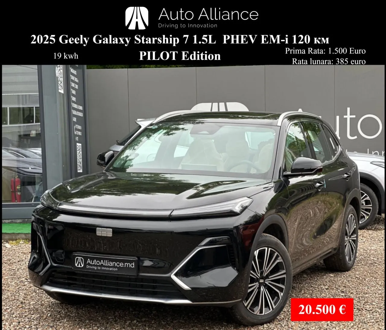 2025 Geely Galaxy Starship 7 1.5L PHEV EM-i 120 км PILOT Edition