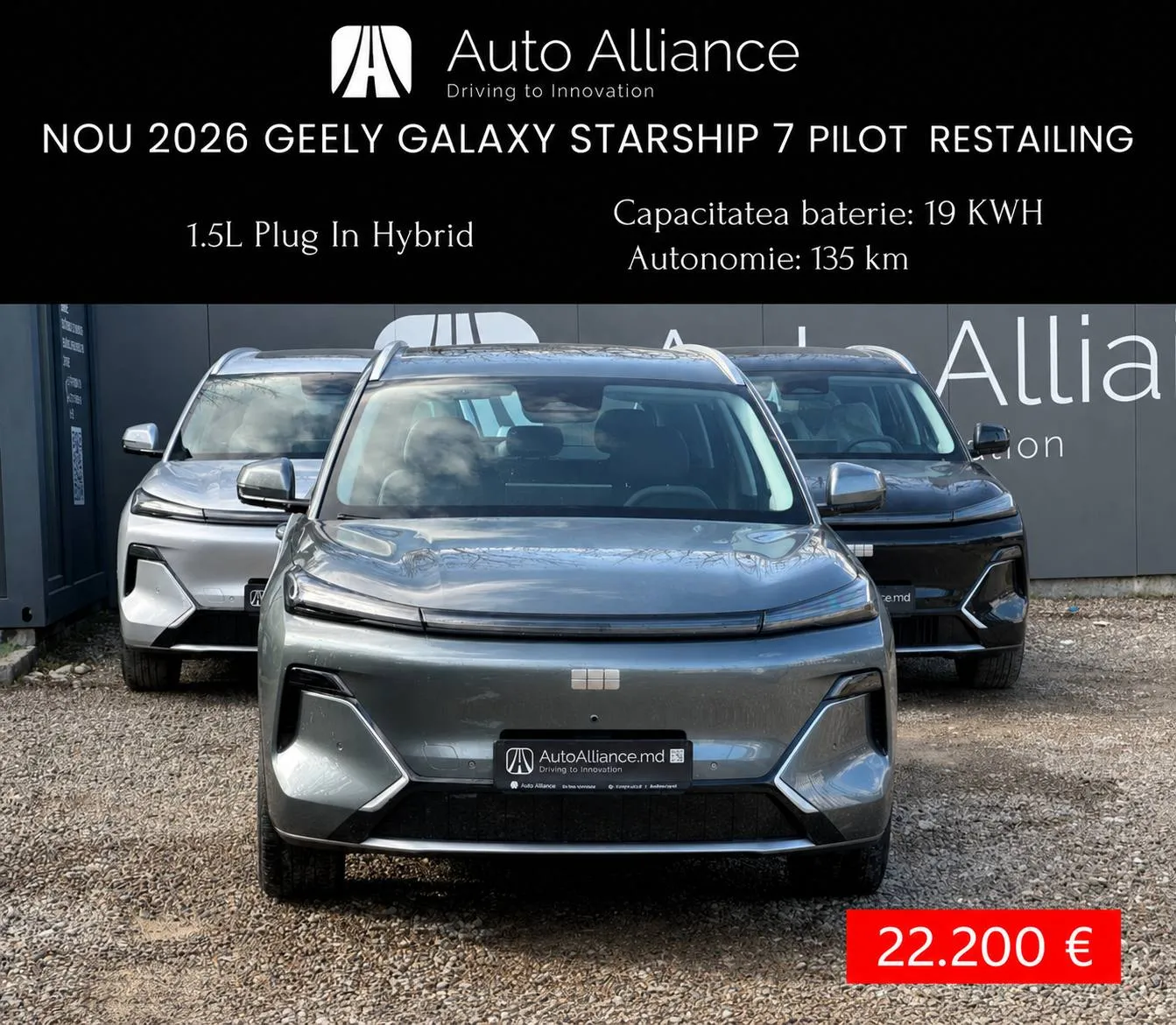 Nou 2026 GEELY GALAXY STARSHIP 7 EM-i 135 км RESTAILING